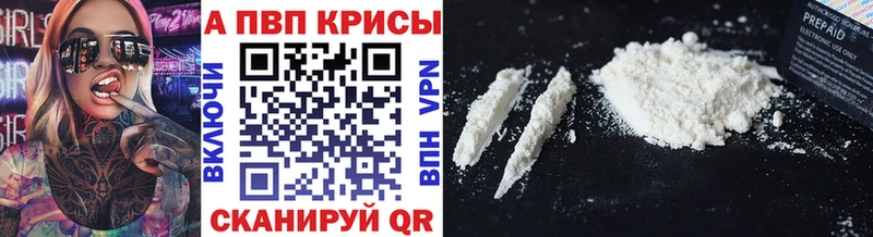 Альфа ПВП Соль Котово