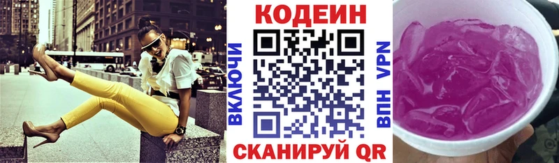 Кодеиновый сироп Lean Purple Drank  сколько стоит  Котово 