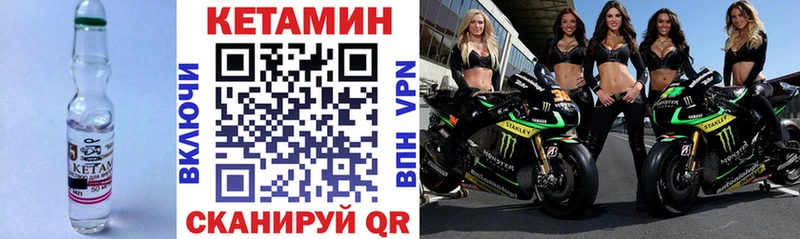 Кетамин VHQ  Котово 
