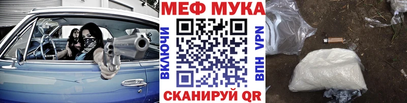 МЯУ-МЯУ кристаллы  Котово 
