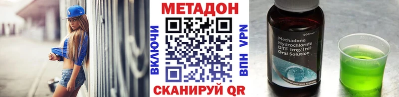 Метадон methadone  купить   блэк спрут ONION  Котово 