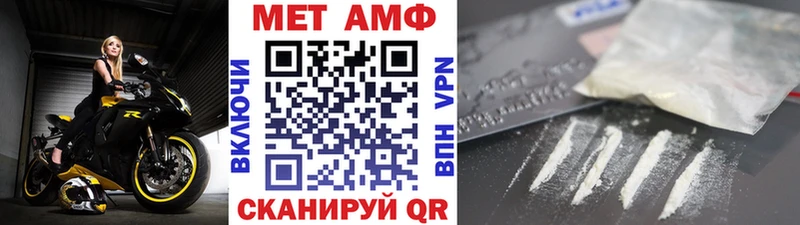 МЕТАМФЕТАМИН пудра  Котово 